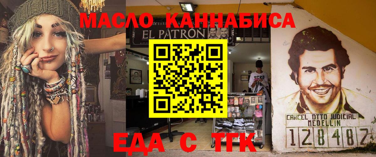 Йошкар-Ола  Cannafood марихуана  Вход с VPN 