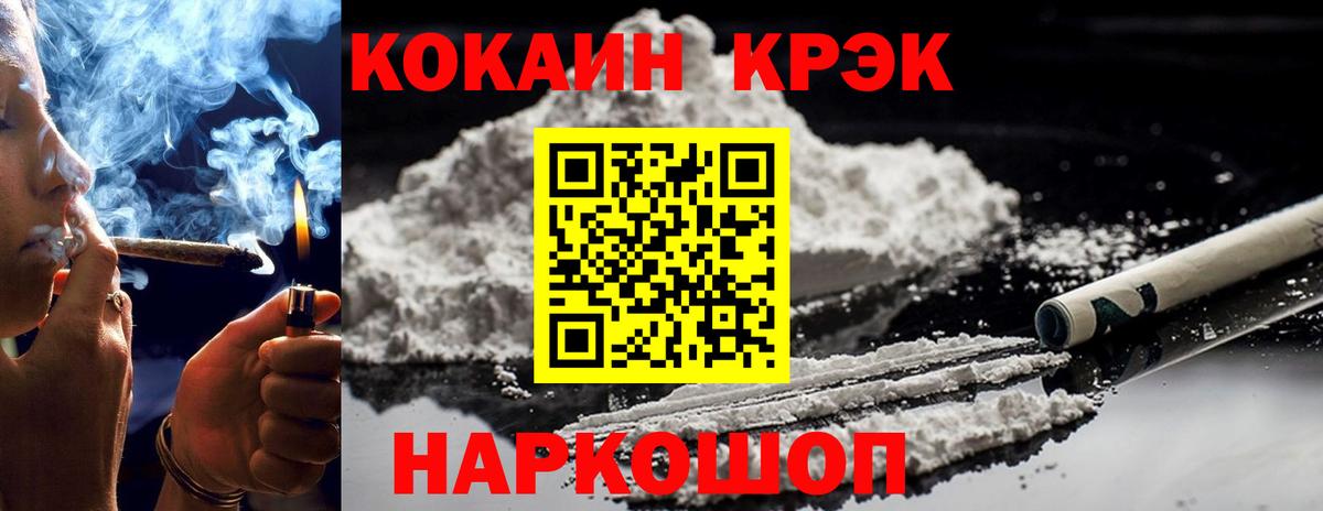 COCAIN Fish Scale Йошкар-Ола