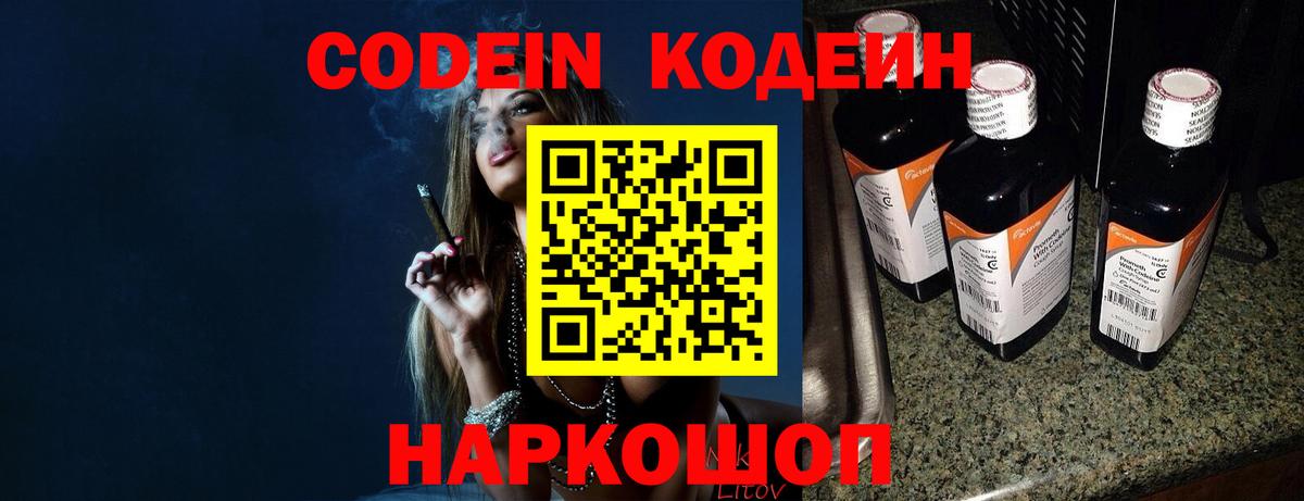 Йошкар-Ола  Codein напиток Lean (лин)  Кодеиновый сироп Lean напиток Lean (лин)  Вход с VPN 