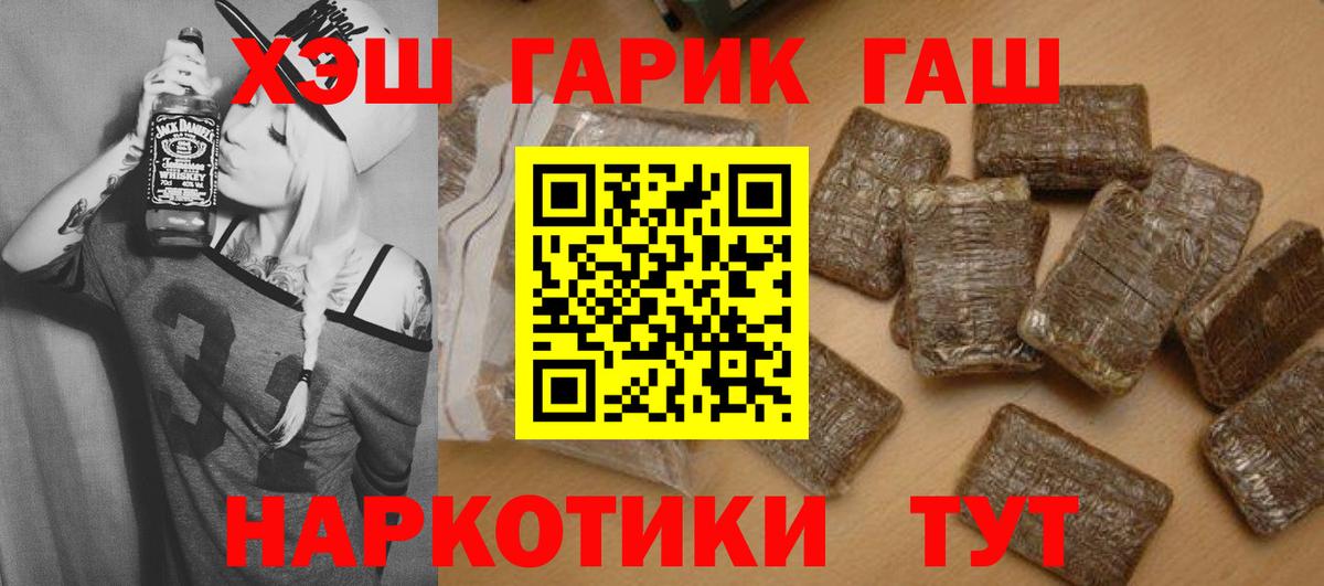 ГАШ  ГАШИШ Ice-O-Lator  Гашиш Premium  Вход с VPN  Йошкар-Ола 