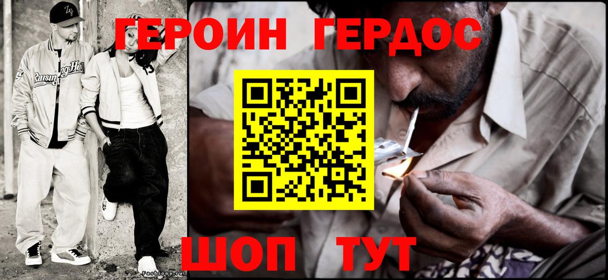 ГЕРОИН афганец Йошкар-Ола