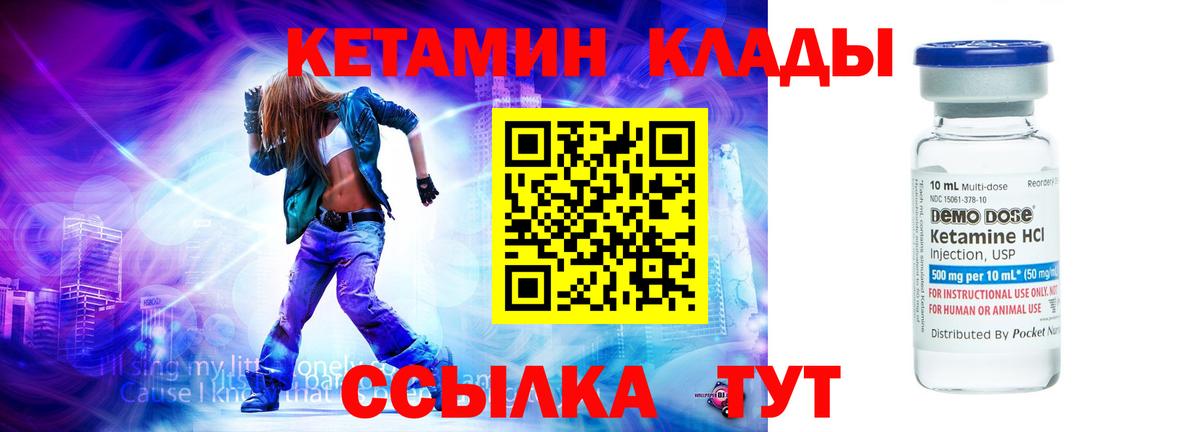 КЕТАМИН ketamine  Вход с VPN  Кетамин ketamine  Йошкар-Ола 