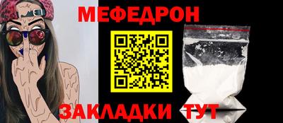 мескалин Краснокаменск