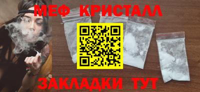 мескалин Краснокаменск