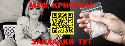 мескалин Краснокаменск