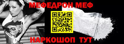 мескалин Краснокаменск