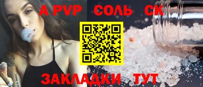 мескалин Краснокаменск