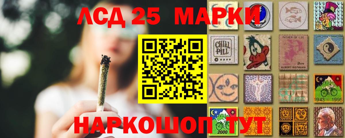 Лсд 25 экстази ecstasy  ЛСД экстази кислота  Вход с VPN  Йошкар-Ола 