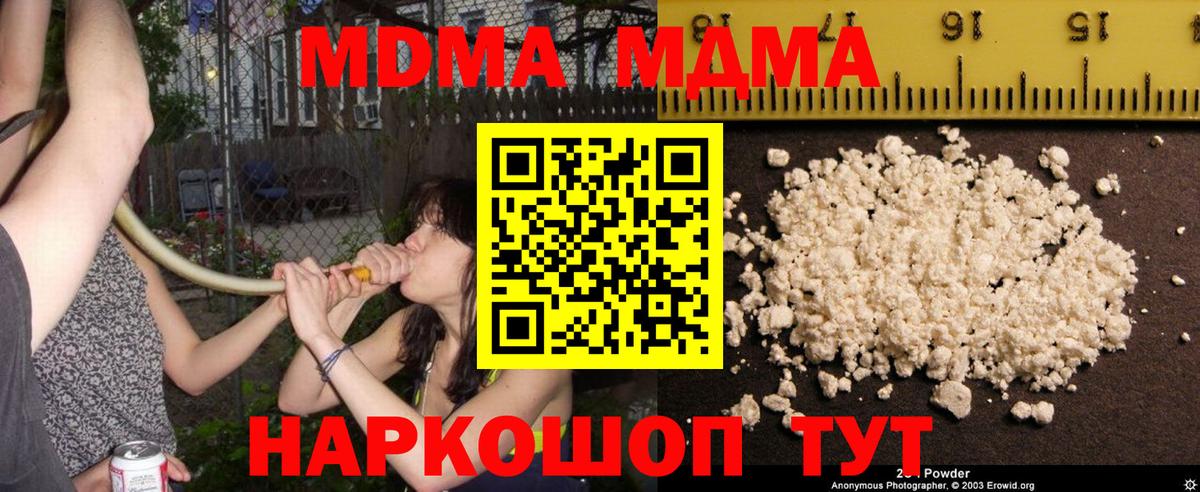 Йошкар-Ола  МДМА кристаллы  MDMA  MDMA Molly  Вход с VPN 