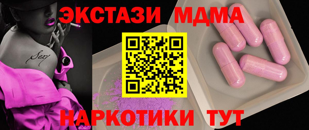 MDMA crystal Йошкар-Ола