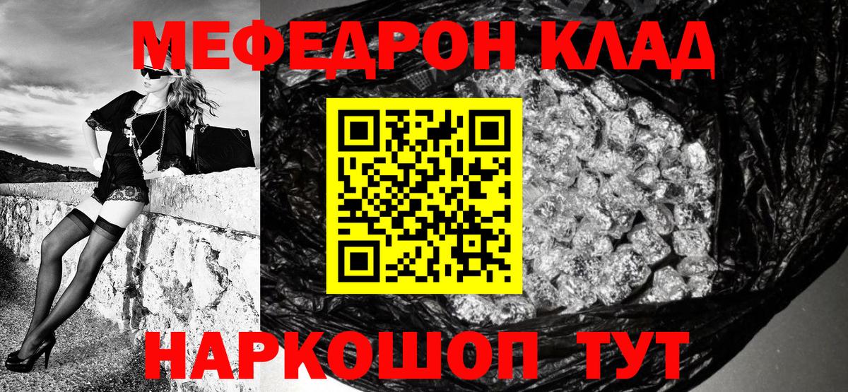 закладки  Меф  МЯУ-МЯУ мука  МЕФ  Вход с VPN  Йошкар-Ола  Меф VHQ 