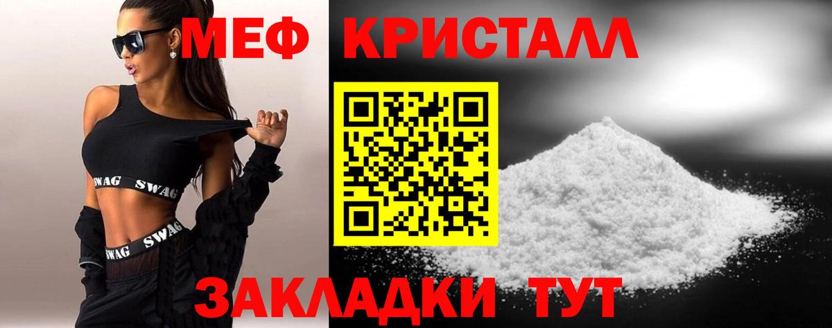 Меф мяу мяу мука Йошкар-Ола