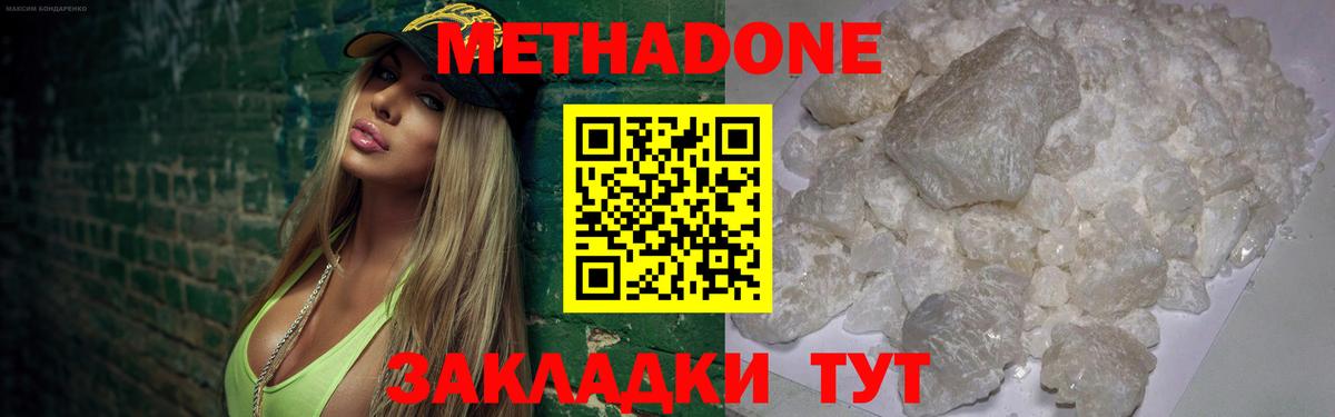 МЕТАДОН methadone  Метадон methadone  Вход с VPN  kraken онион  Йошкар-Ола 