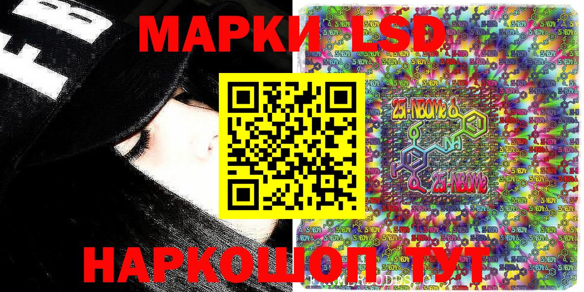 Марки NBOMe 1500мкг  Вход с VPN  Марки N-bome  Марки NBOMe 1500мкг  Йошкар-Ола 
