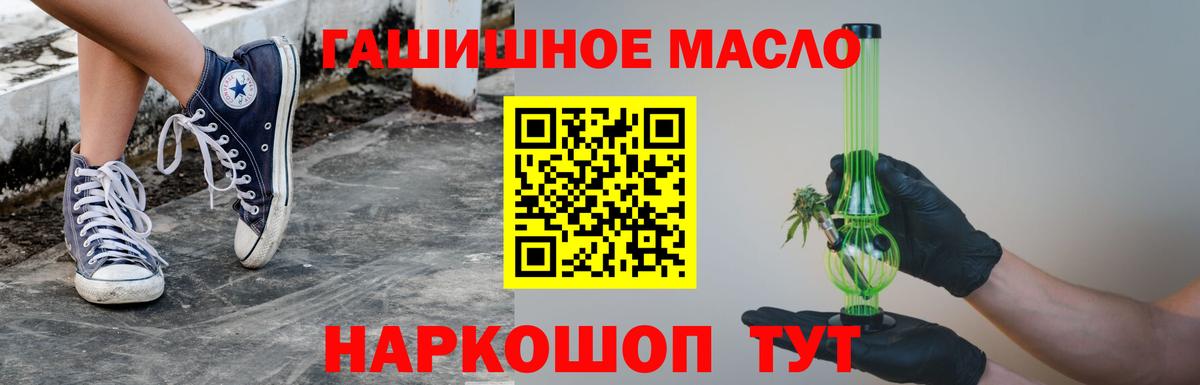 ТГК THC oil  ТГК вейп  Вход с VPN  Йошкар-Ола 